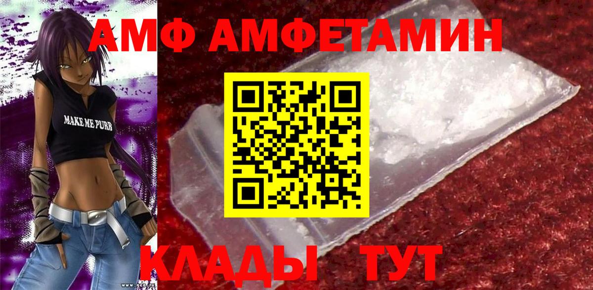 Балашов  Amphetamine 97%  Amphetamine  Вход с VPN 