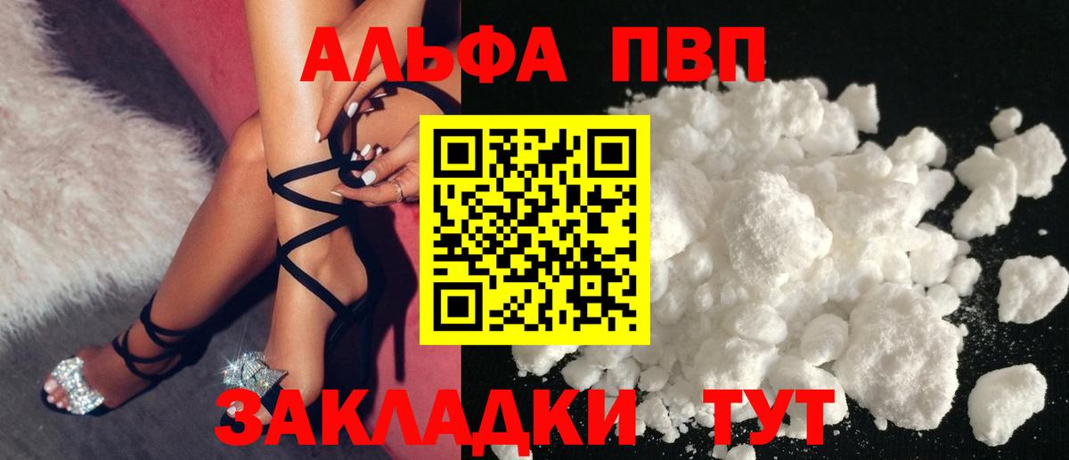 Alpha-PVP крисы CK Балашов