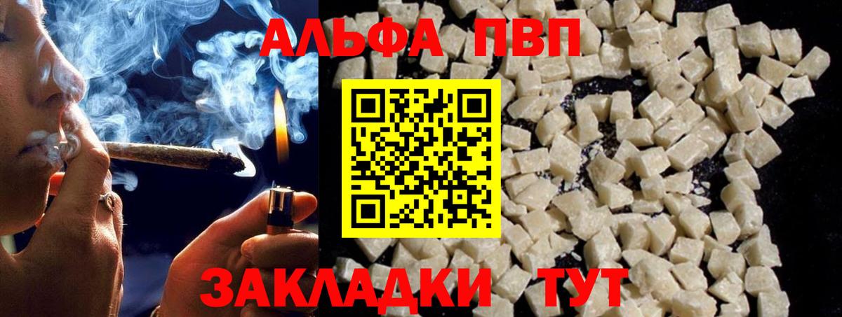 Балашов  Alpha PVP VHQ  Вход с VPN  дарнет шоп  Alpha-PVP кристаллы 