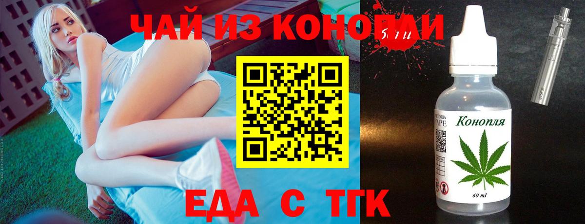 Печенье с ТГК марихуана  Вход с VPN  Балашов 