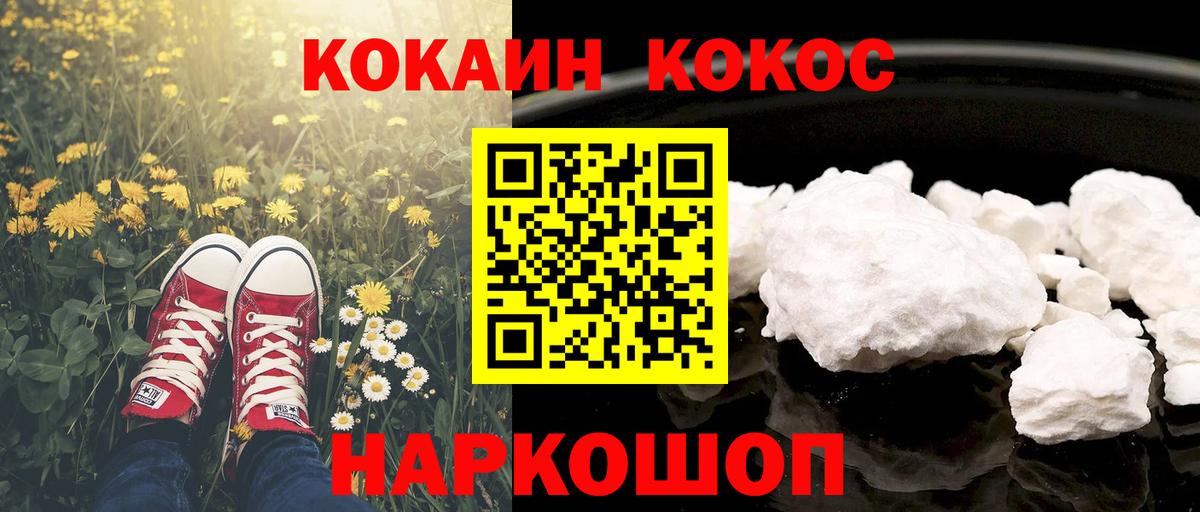 Кокаин Перу Балашов