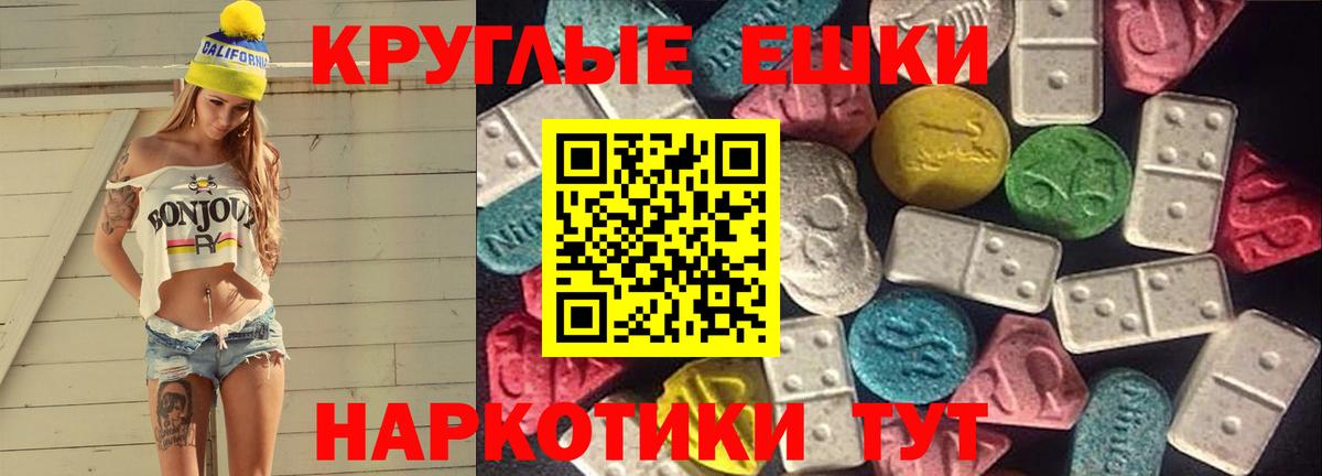 mega зеркало  ЭКСТАЗИ  Вход с VPN  Экстази 250 мг  ЭКСТАЗИ XTC  Балашов 