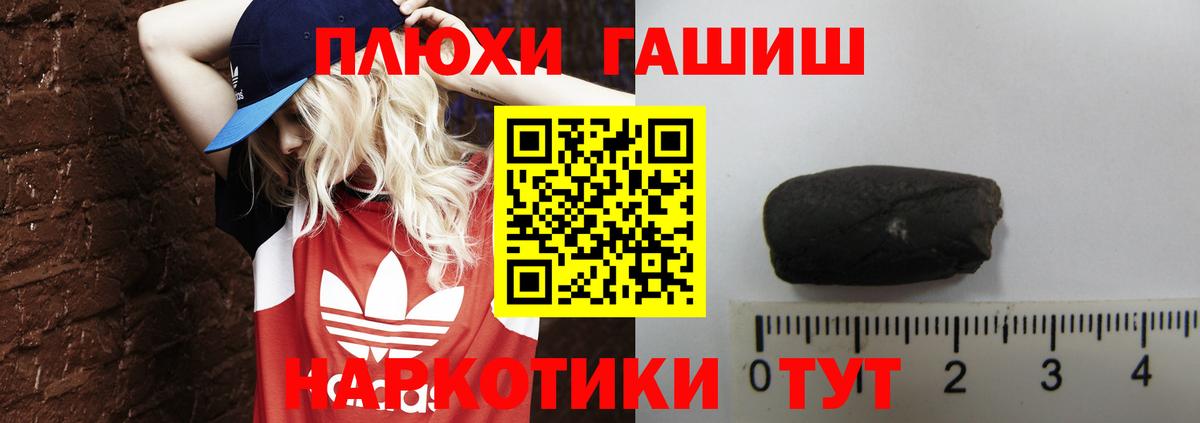 ГАШИШ Изолятор Балашов