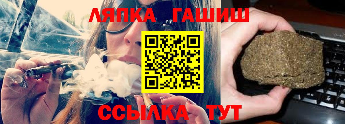Гашиш Premium  ГАШ ice o lator  Вход с VPN  Балашов 