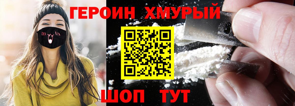 ГЕРОИН Афган Балашов
