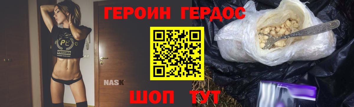 ГЕРОИН белый  Героин  Балашов  Вход с VPN 