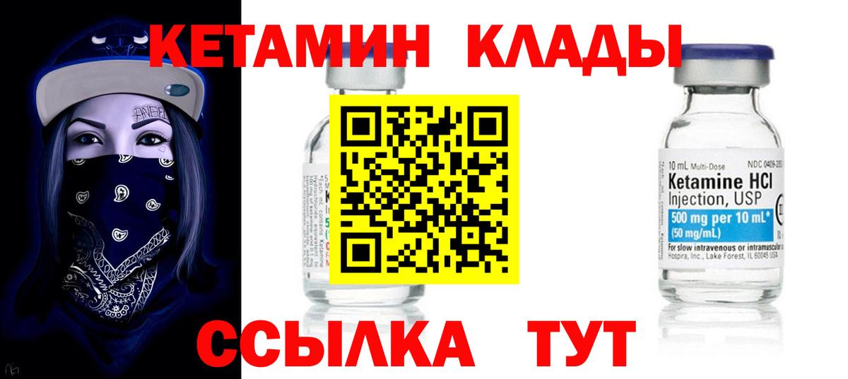 Кетамин VHQ Балашов