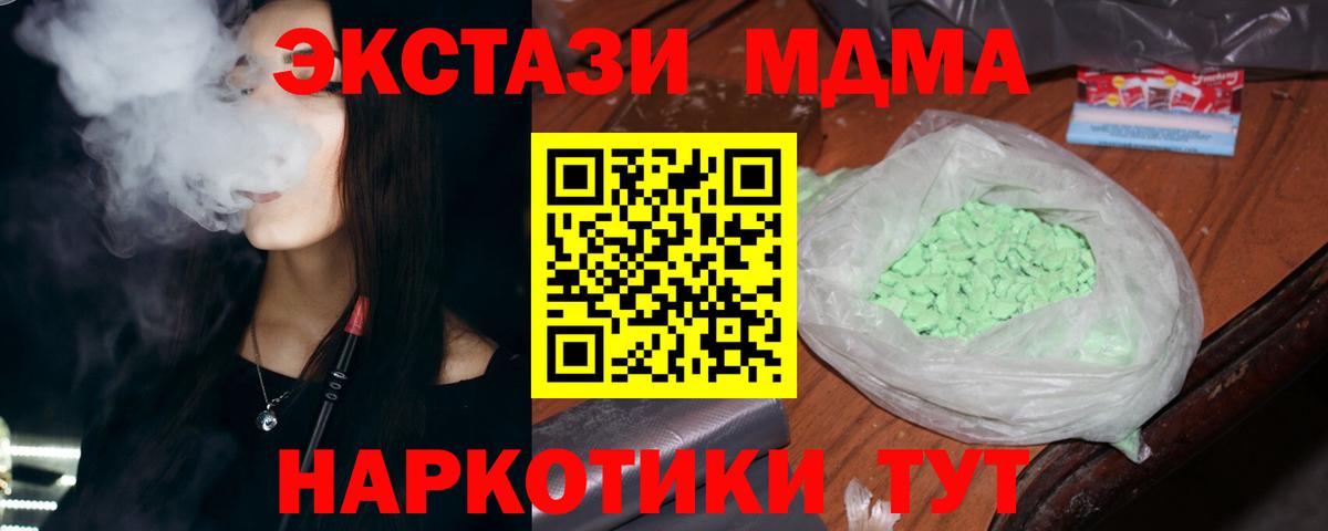 МДМА молли  MDMA  Балашов  МДМА молли  Вход с VPN 