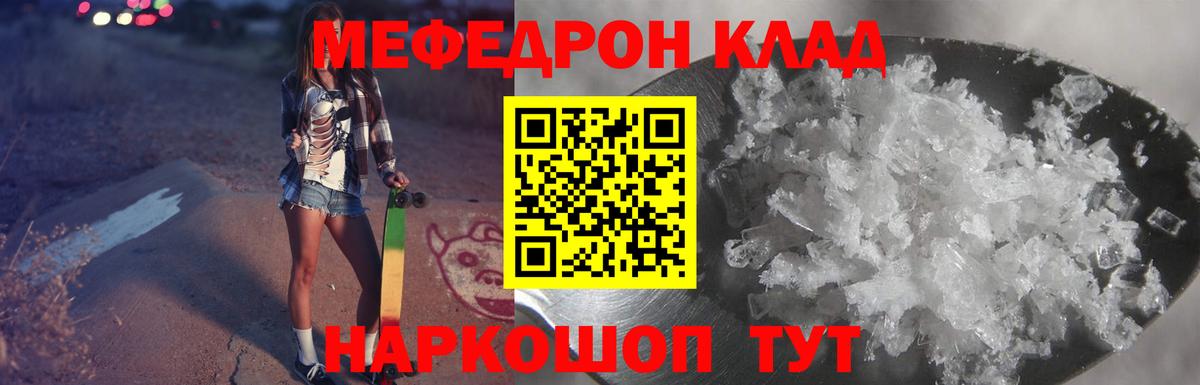 МЯУ-МЯУ  закладки  Балашов  Мефедрон mephedrone  Мефедрон VHQ  Вход с VPN 