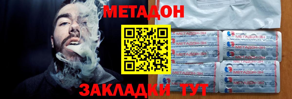 Метадон methadone  omg ONION  Балашов  Вход с VPN 