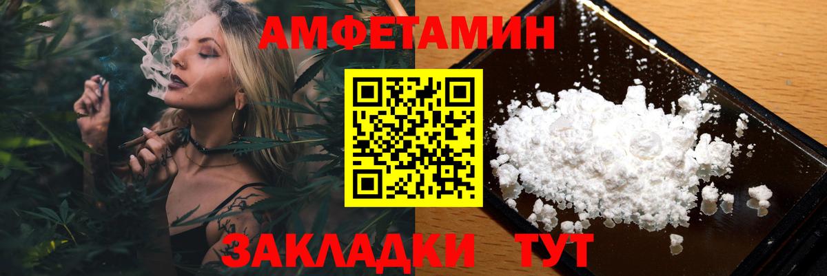 Метамфетамин мет  Вход с VPN  Балашов 