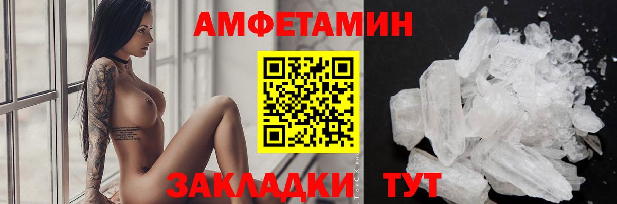 МЕТАМФЕТАМИН Декстрометамфетамин 99.9% Балашов