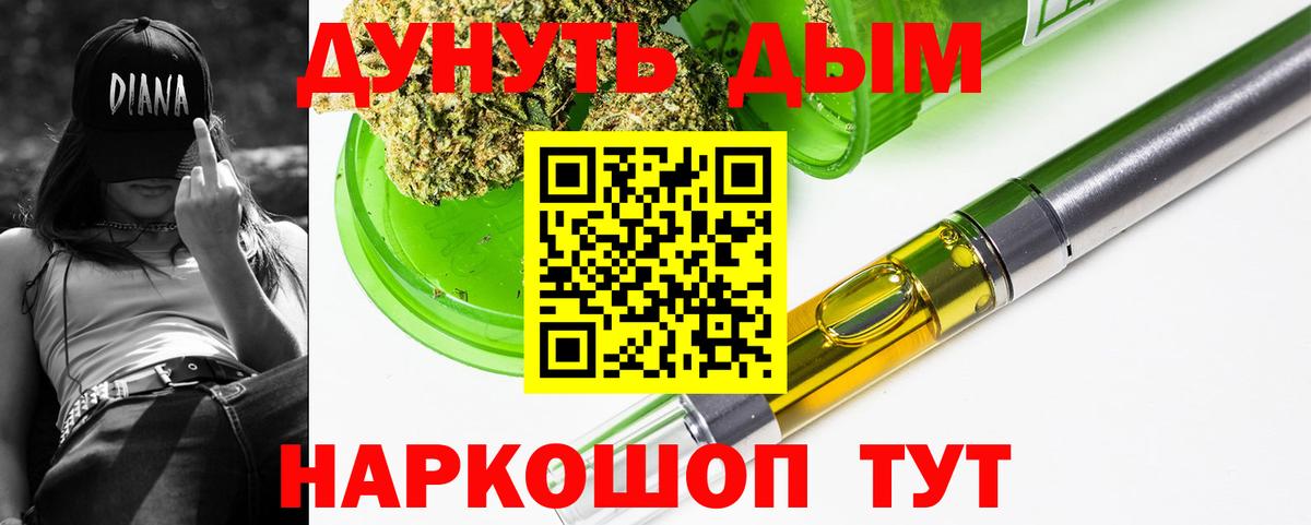 МАРИХУАНА конопля  Конопля гибрид  Вход с VPN  Канабис индика  Балашов  Марихуана Bruce Banner 